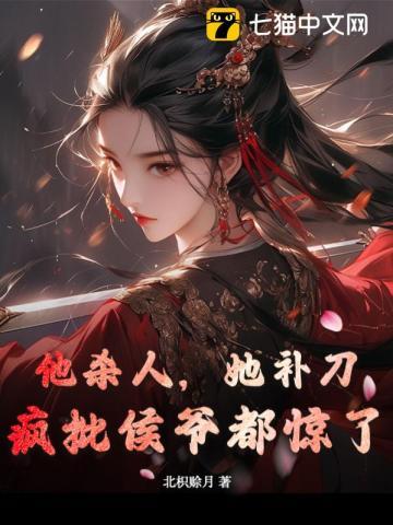 斗罗:唐三带我加入武魂殿