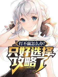 大目标:我们与这个世界的政治协商