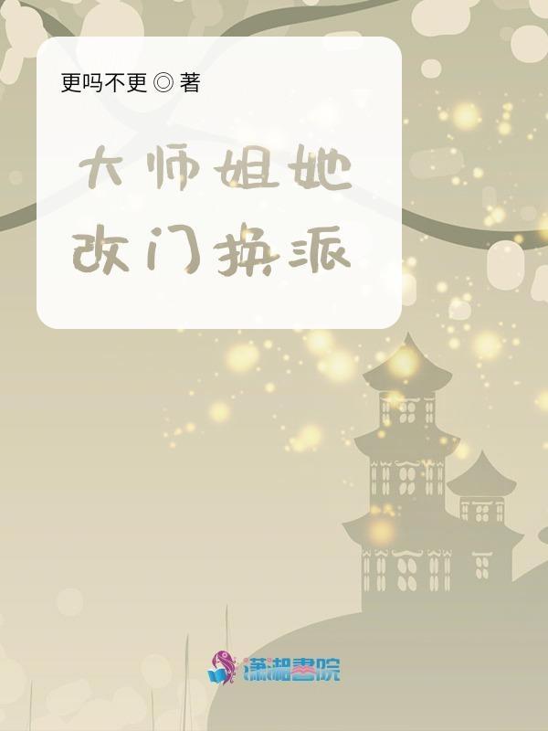 从扶持千仞雪开始掠夺诸天