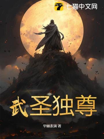武则天3:从三岁到八十二岁