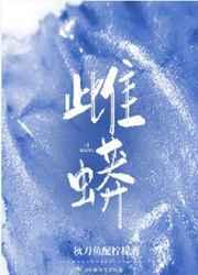 一寸河山一寸血01:长城以北
