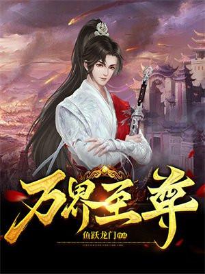 一寸河山一寸血04:万里烽烟