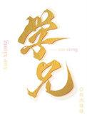 血腥的盛唐3:武则天夺权