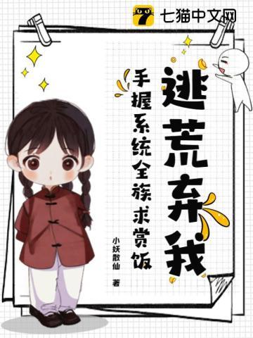 绝美知青下乡后,糙汉老公揽腰宠