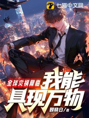 夫人,秦总的恋爱脑无药可救了!