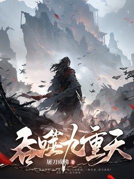 燃烧的远征:十字军东征简史