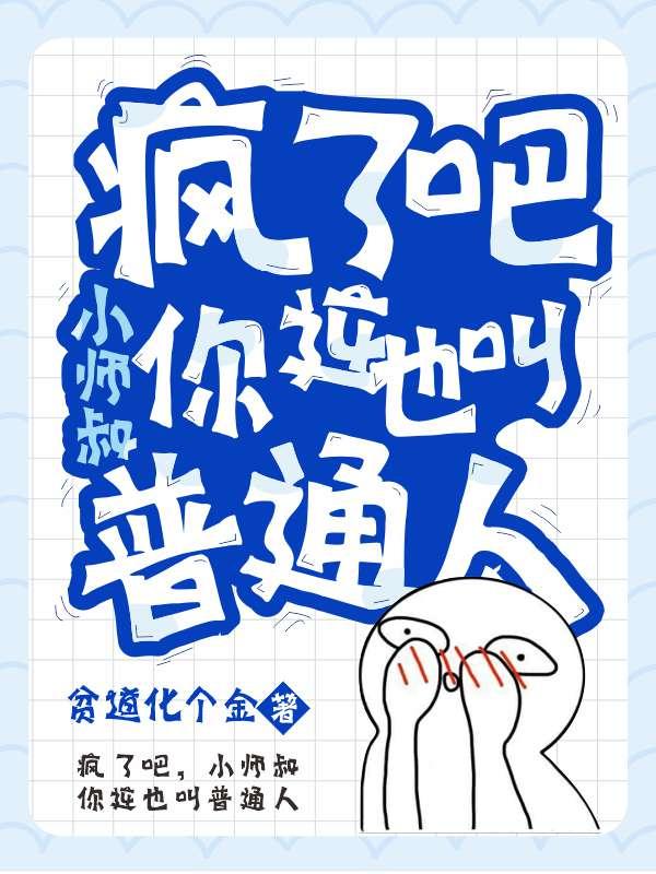 直播算卦你非尊我为天师!