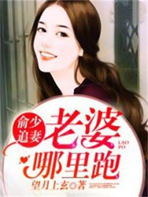 庶女媚色无双,太子宠妻无度