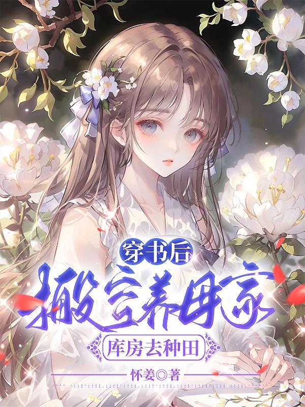 雪白血红:一名德军士兵的东线回忆录