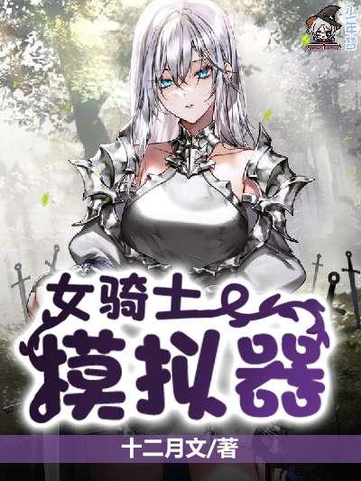 刚离婚,我突破金丹期,引来天劫