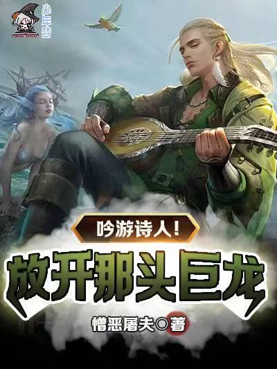 诱嫁风云起,清风挽鹿棠