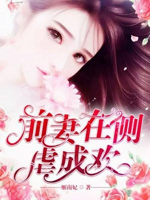移动迷宫2:烧痕审判