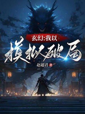 家教:本是废柴的我突然成了黑手党首领