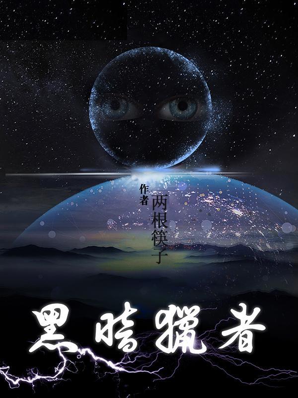大角,快跑!