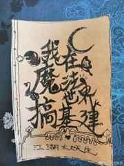 银河帝国7:基地与地球