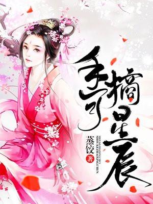 怪你过分美丽(怪你过分美丽原著小说)