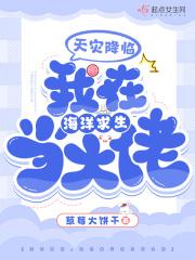 AI迷航3:无限永生大结局