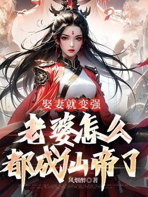 鬼吹灯之山海妖冢
