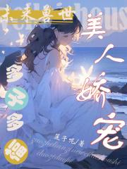 凶宅笔记(心宅猎人原著小说)