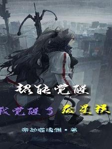 美艳冥妻(摄魂灵妻)