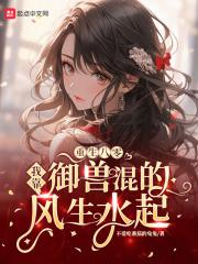 女生寝室3:诡铃