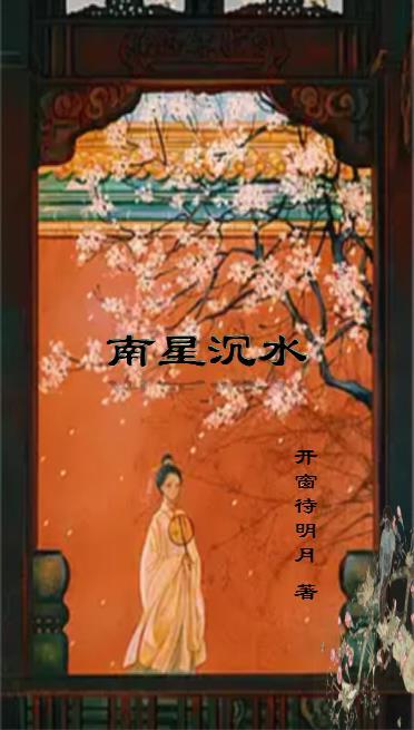 空间农女:我在古代囤粮养崽