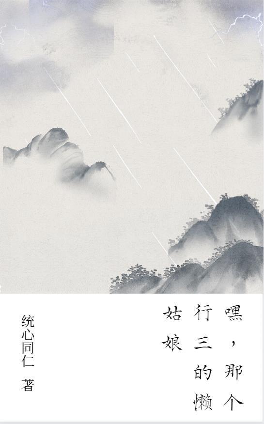 恶龙咆哮~嗷呜