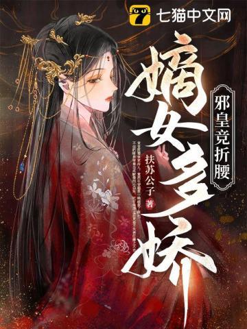 无妖谁敢说我是女配！[穿书]