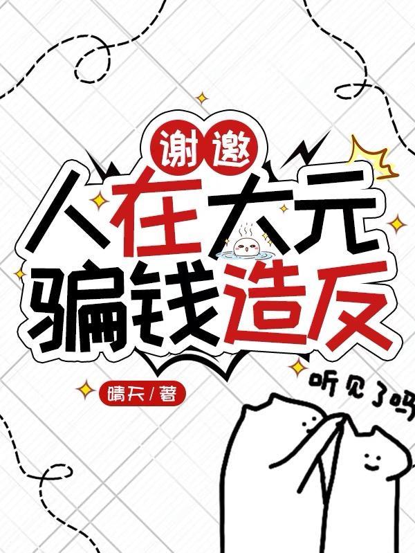 末世?我铲屎官爹爹干的!