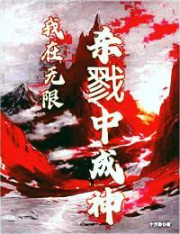 报告女帝尊上又醋了