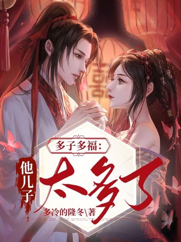 手握玄门传承:将军夫人福运暴富