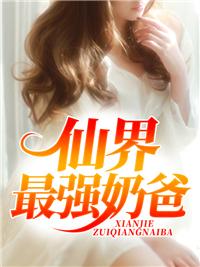 盗墓:铁三角多了个汪圣子