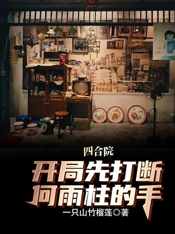粉色交易:不乖小兔子
