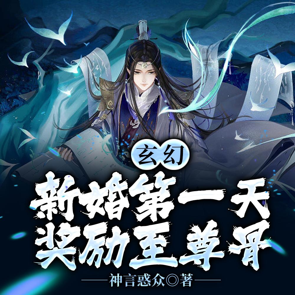 彩礼谈崩后,我转身嫁给豪门大佬