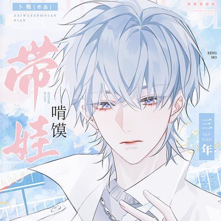 鬼帝独宠,娘子好惑人