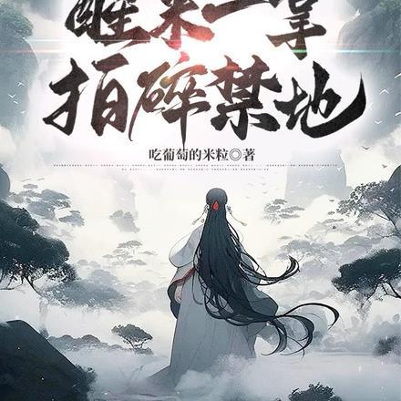 穿越魏晋之乱世咸鱼