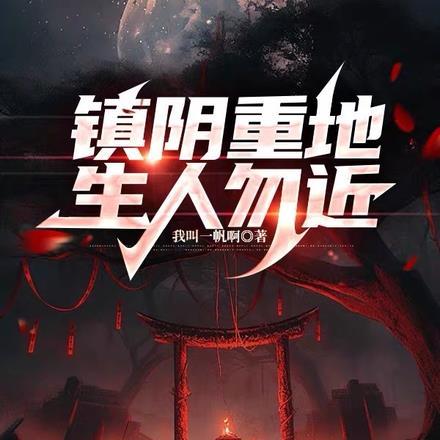 开局化身小乞丐,后期成就女帝!