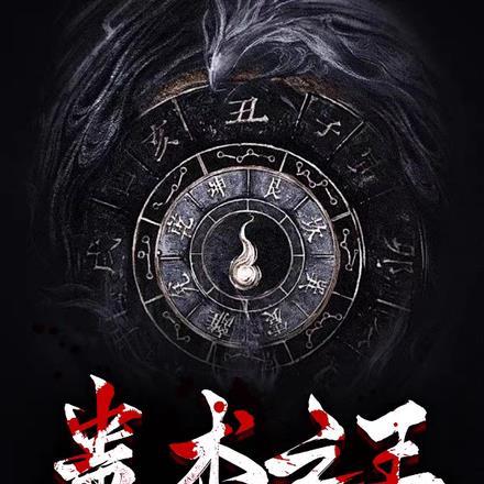 圣眷(重生)