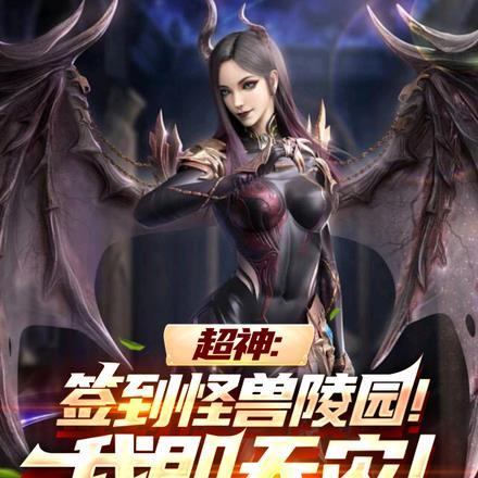 万人血书求我娘一点?