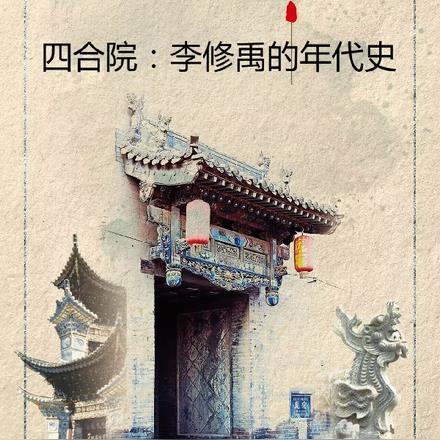 驸马要上天(种田青铜时代)