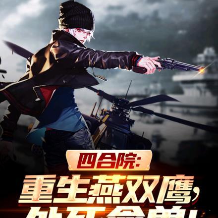 这个总裁,我要了!