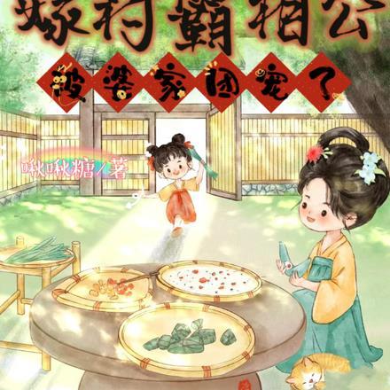 千年劫:妖龙孽凤