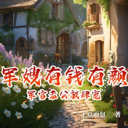 扮演刀剑,被迫“暗堕”