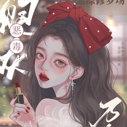 在下天道,没啥卵用