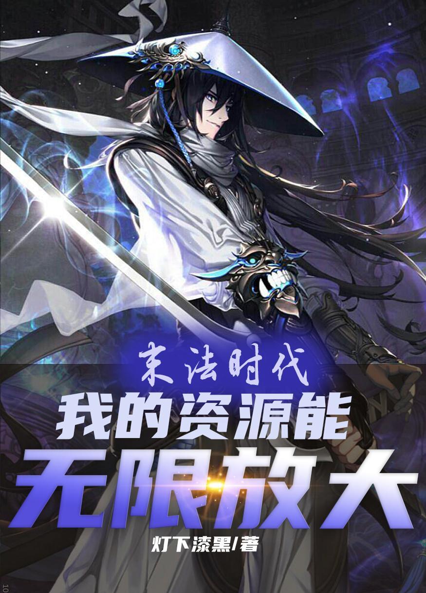 大明:开局三千龙骑震惊老朱