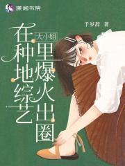 女儿身暴露!身陷皇宫处处被撩宠