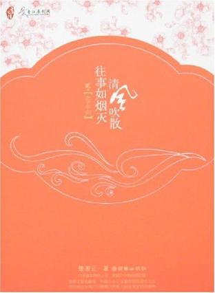 孽缘:总裁,离婚吧!