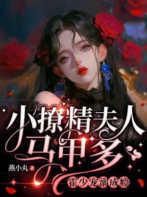 恶魔转校生:伪天使旋律