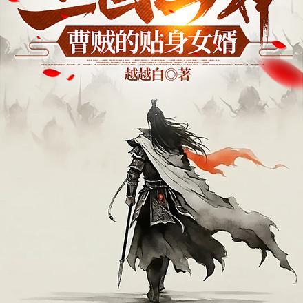 人渣少将劳改之路gl(星际)