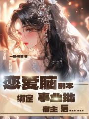 小仙女的凡人人生